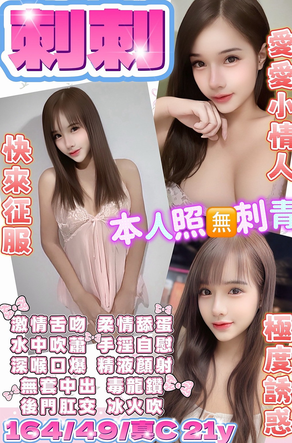 豐原✦八大娛樂網✦麥兒✦新竹沂風學生妹✦身高167cm✦體重45kg✦胸圍E罩杯✦年齡19歲✦寂寞難耐 床上功夫讓你爽到骨子裏  曾經的淫蕩聲引發摩鐵隔壁房間偷學
